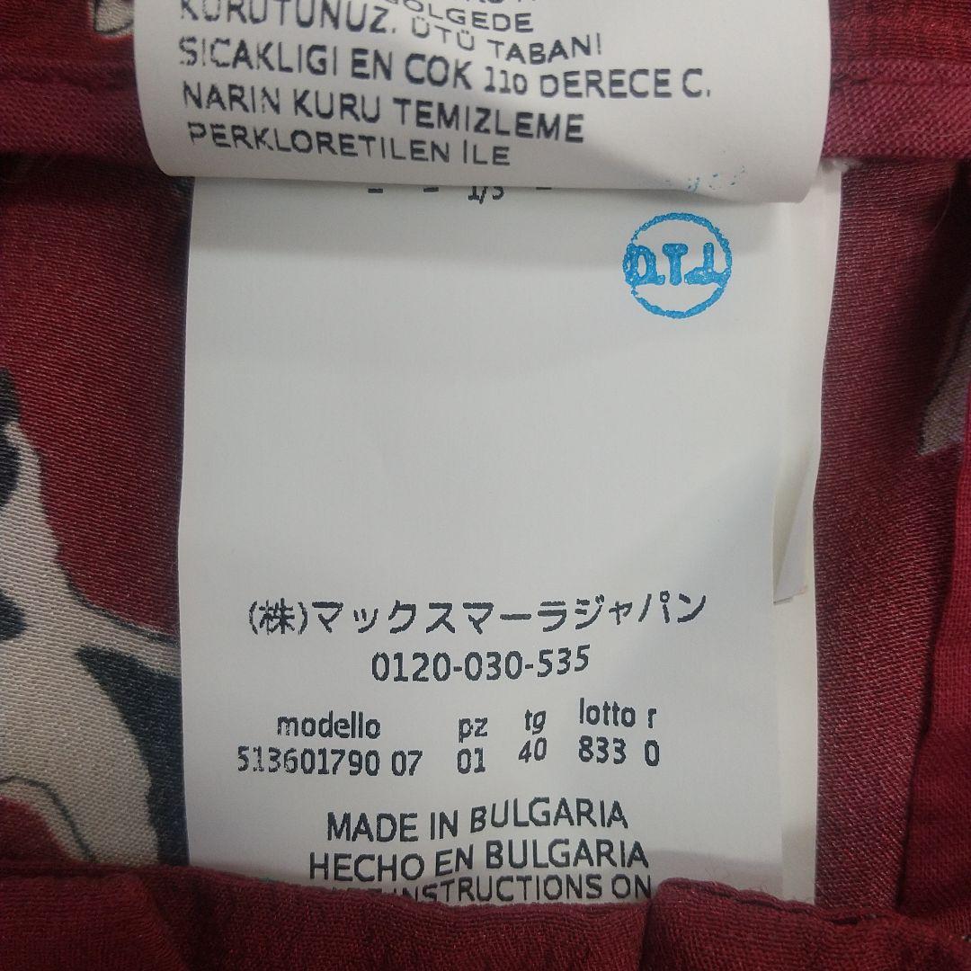 MaxMara 猫と花プリント シルク ガウチョパンツ 美品