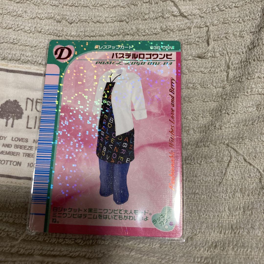 ラブandベリー バラ売りorまとめ売り - メルカリ