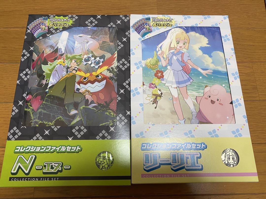 ファイルセット　リーリエとN
