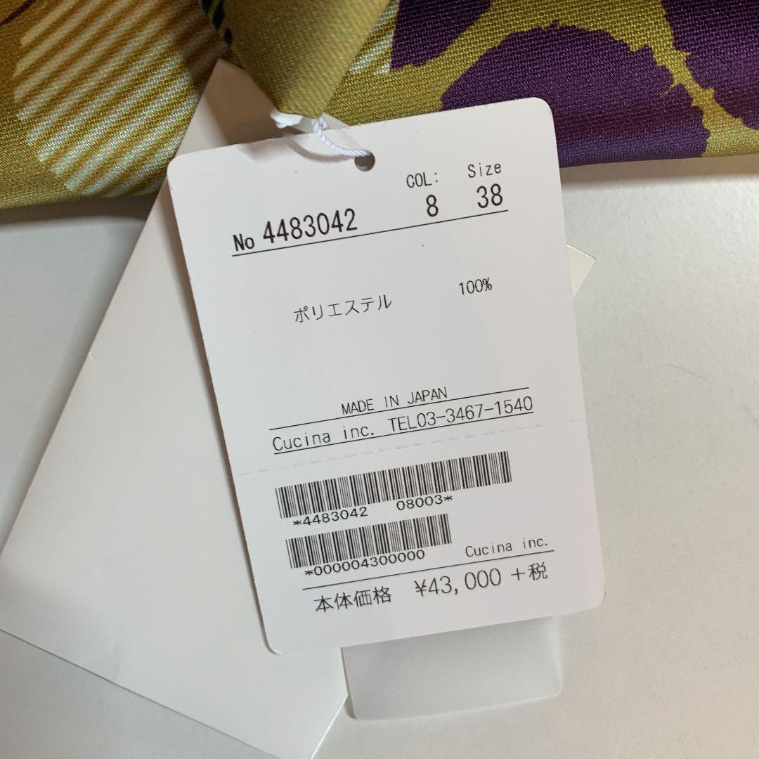 最新作売れ筋が満載 クチーナ ワンピース 新品未使用 タグ有り❗️お値下げしました❗️ - ひざ丈ワンピース