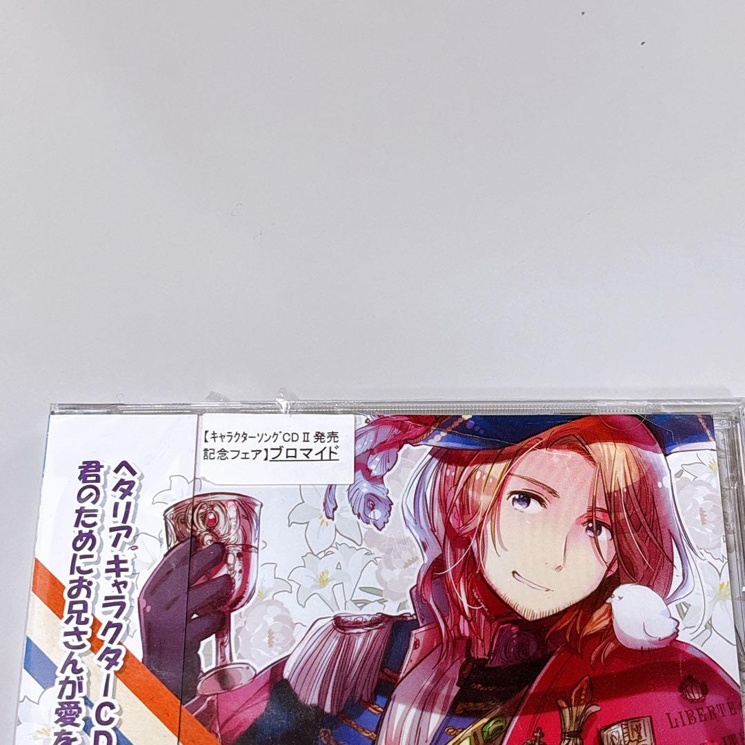 【未開封】ヘタリア キャラクター CD Vol.5 フランス 小野坂昌也 特典