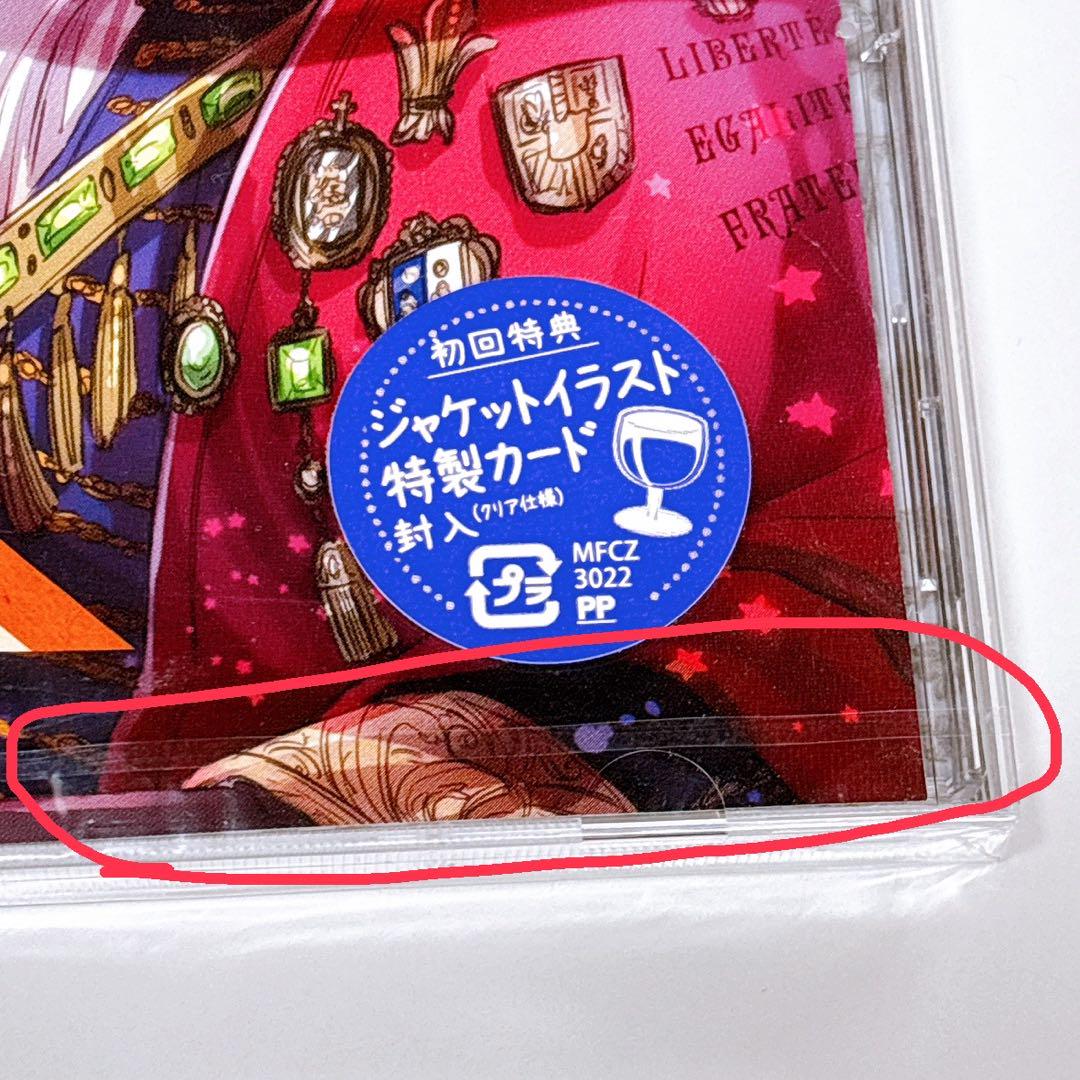 【未開封】ヘタリア キャラクター CD Vol.5 フランス 小野坂昌也 特典