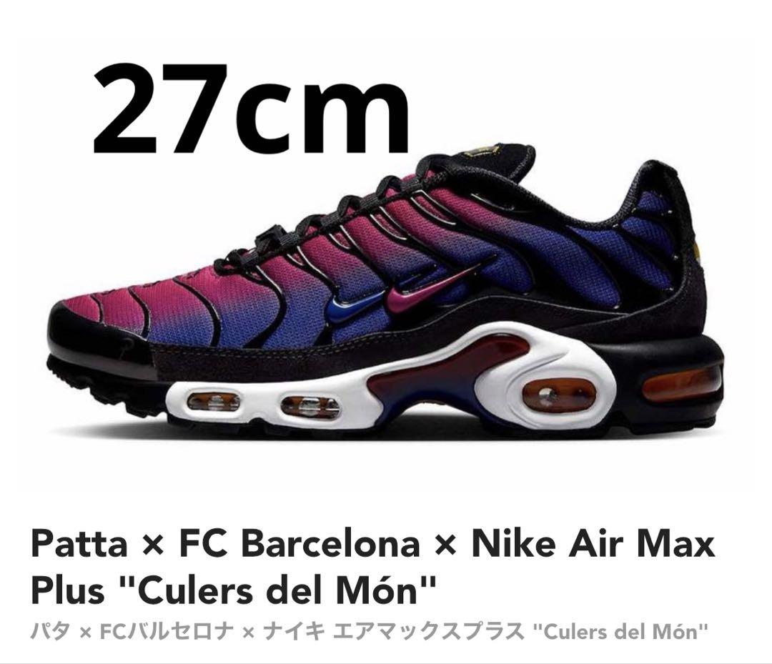 パタxFCバルセロナxナイキ 