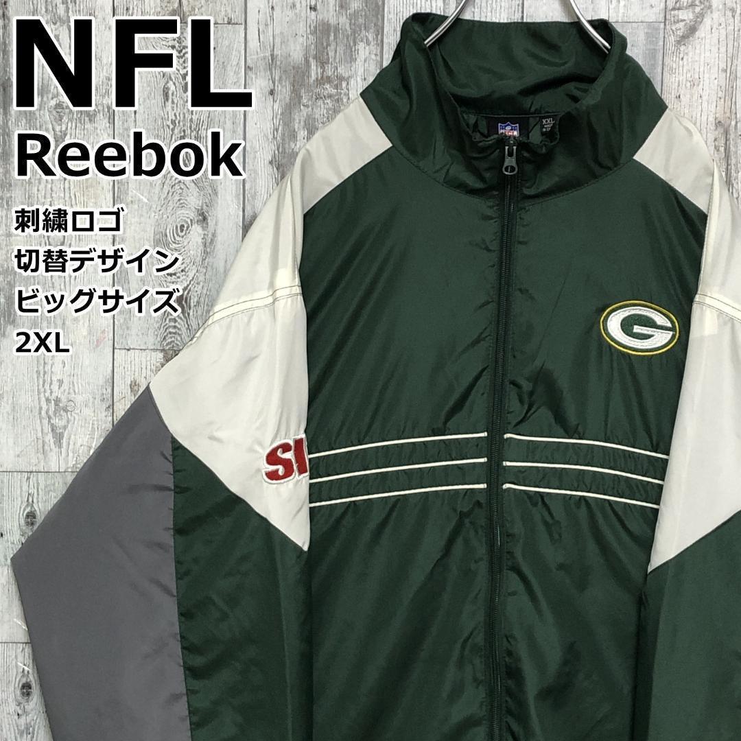 NFLパッカーズ リーボック ナイロンジャケット 刺繍ロゴ 90s 緑 2XL