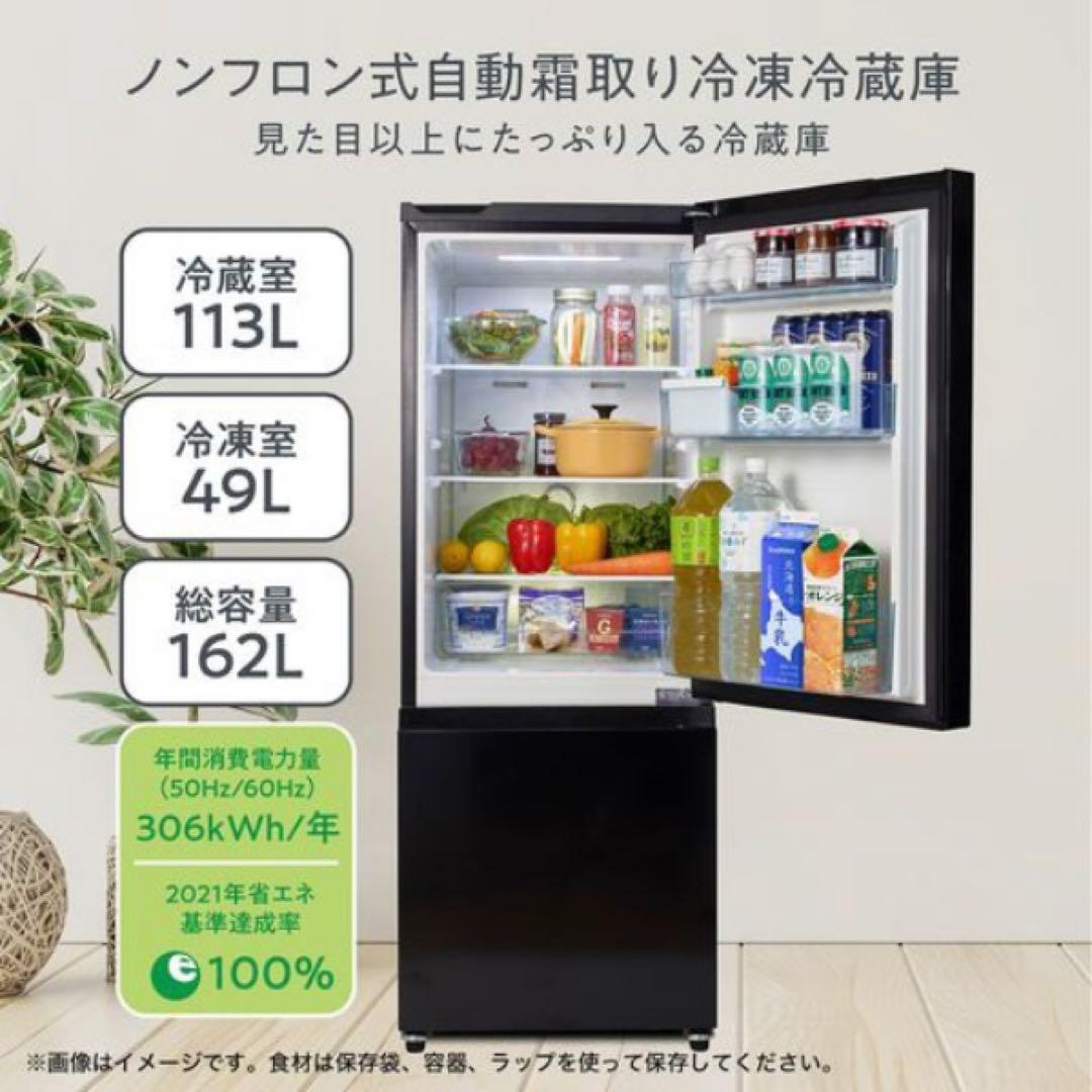 Hisense 冷蔵庫 ブラックHR-D16FB (中古: 2年間 綺麗に使用)
