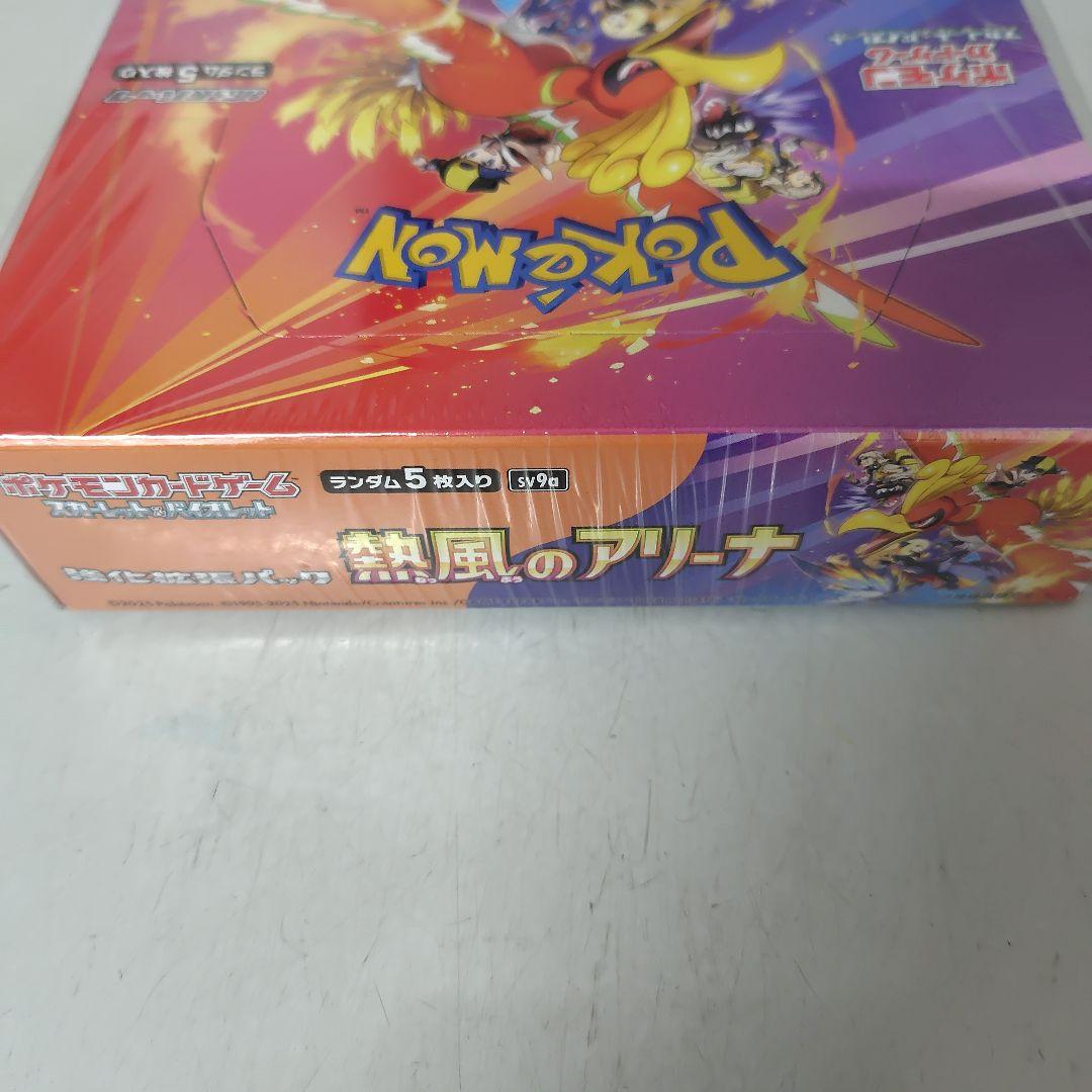 ポケカ　熱風のアリーナ　未開封シュリンク付き1ボックス