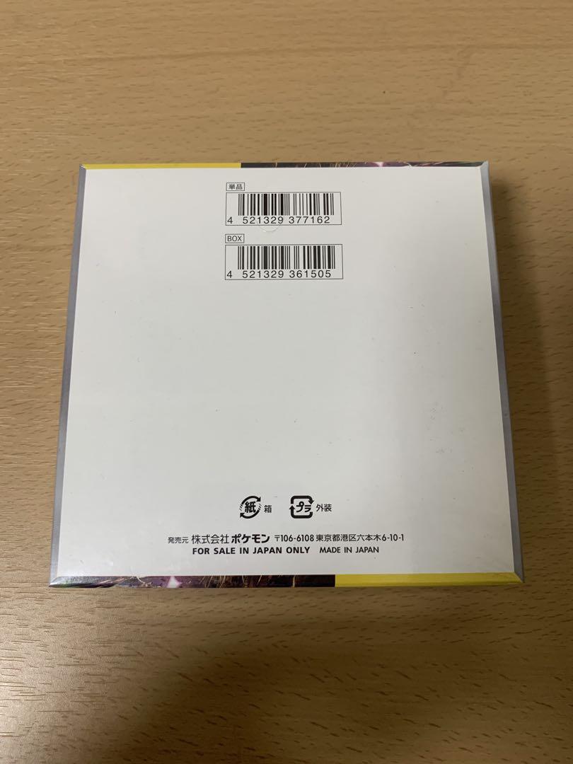 ポケモンカード 超電ブレイカー 未開封 シュリンク付き 2BOX