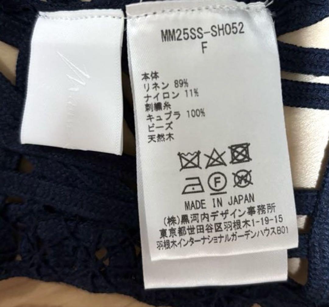 トップス mame kurogouchi Cording Embroidery Vest