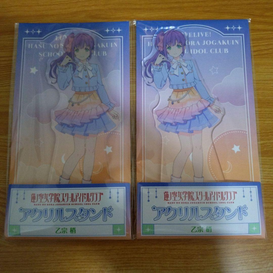蓮ノ空女学院スクールアイドルクラブ　アクリルスタンド　まとめ売り 蓮ノ空女学院スクールアイドルクラブ』 BIGアクリルスタンド