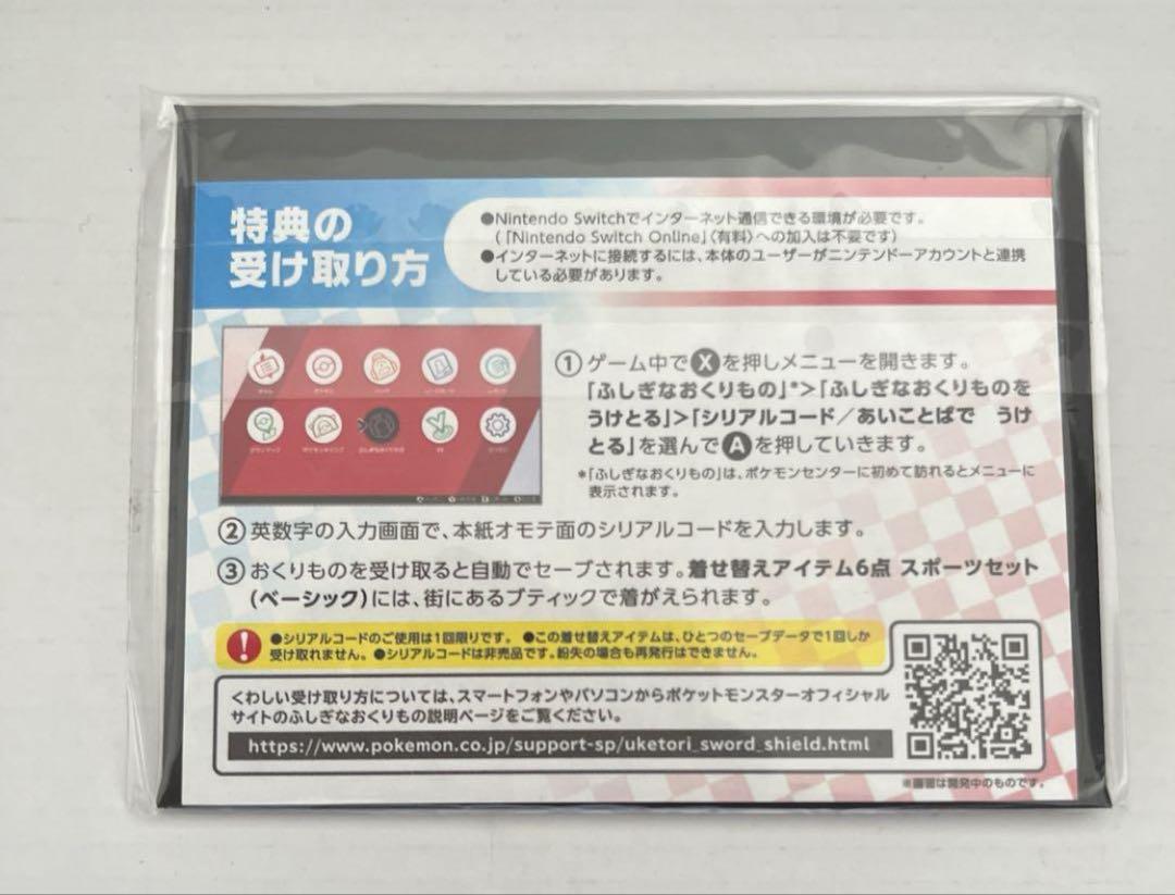 ポケモンカード ピカチュウ セブンイレブン プロモ ソード