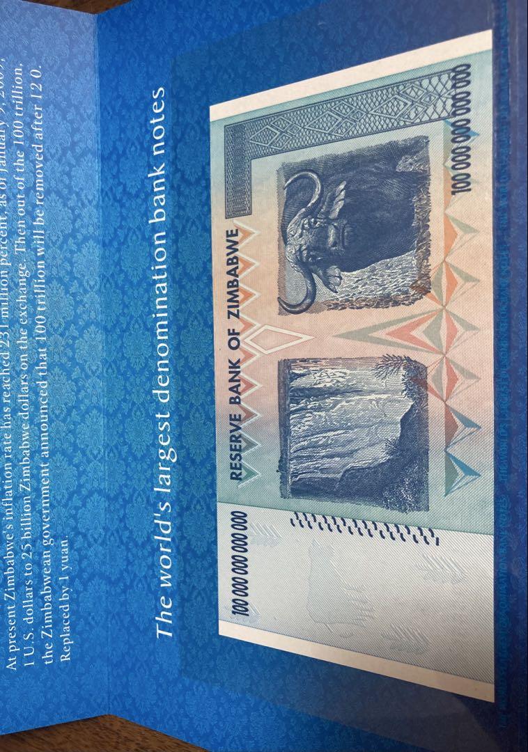 ジンバブエ100兆ドル紙幣