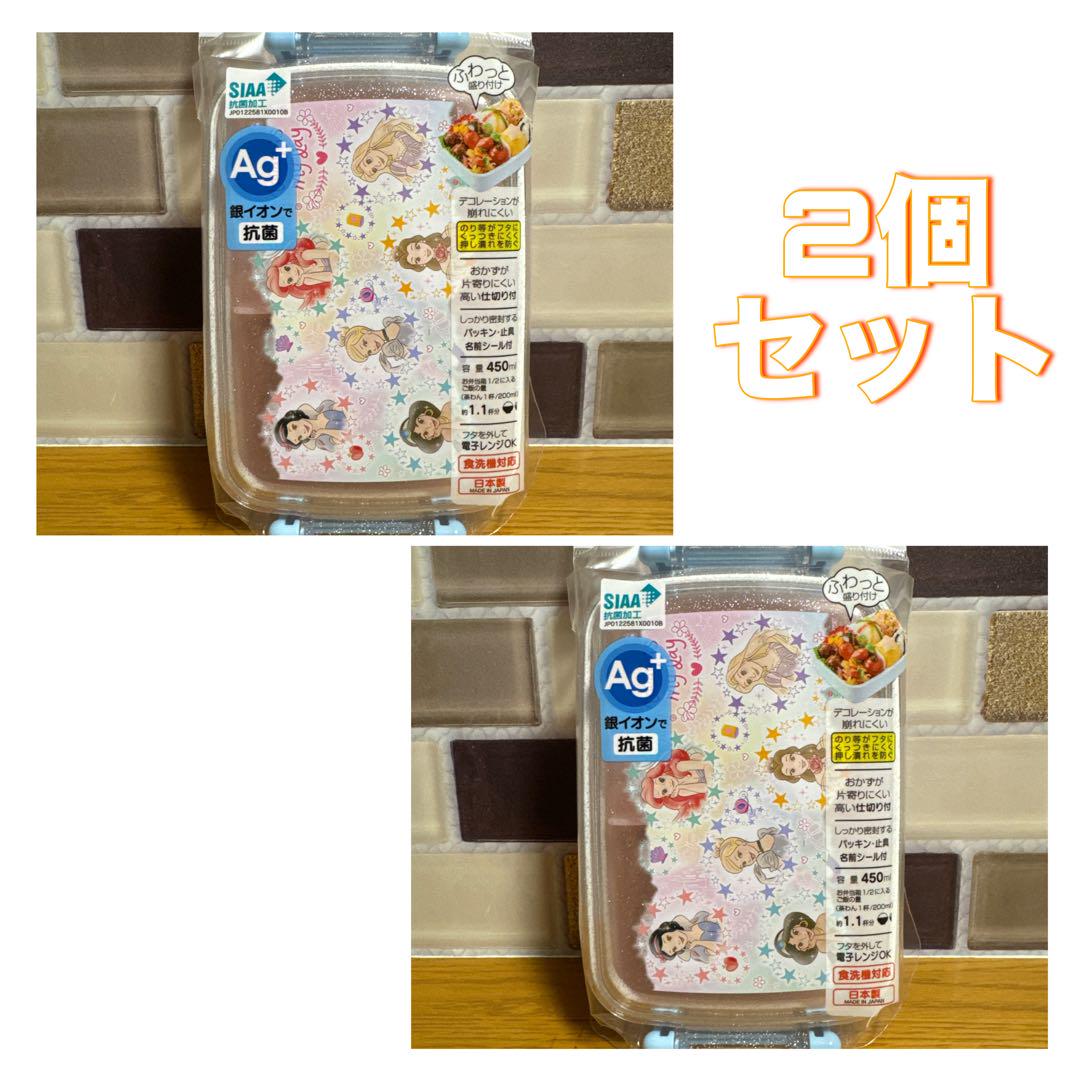 ディズニープリンセスふわっとフタタイトランチボックス2個セット