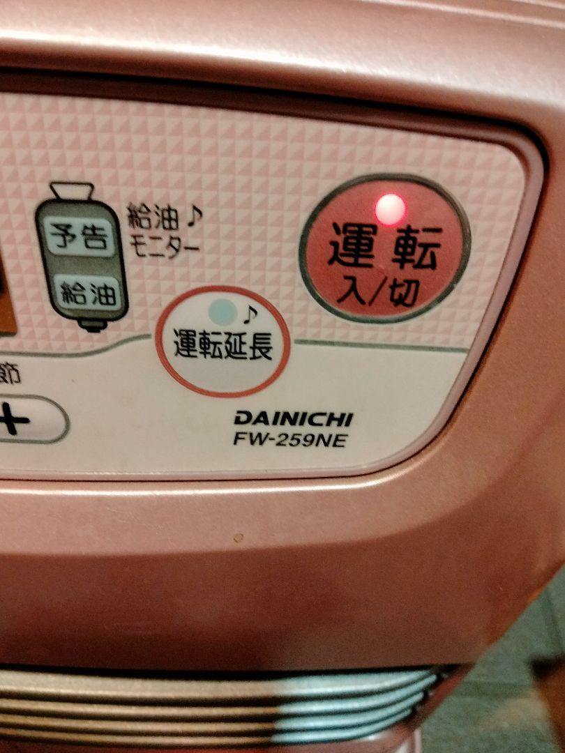 ブルーモーター FW-259NE ピンク 石油ファンヒーター