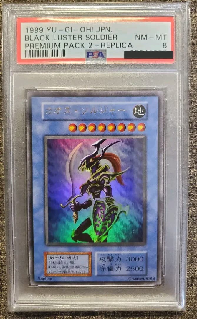 人気商品!】 遊戯王ウルトラ初期カオスソルジャー PSA8 asakusa.sub.jp