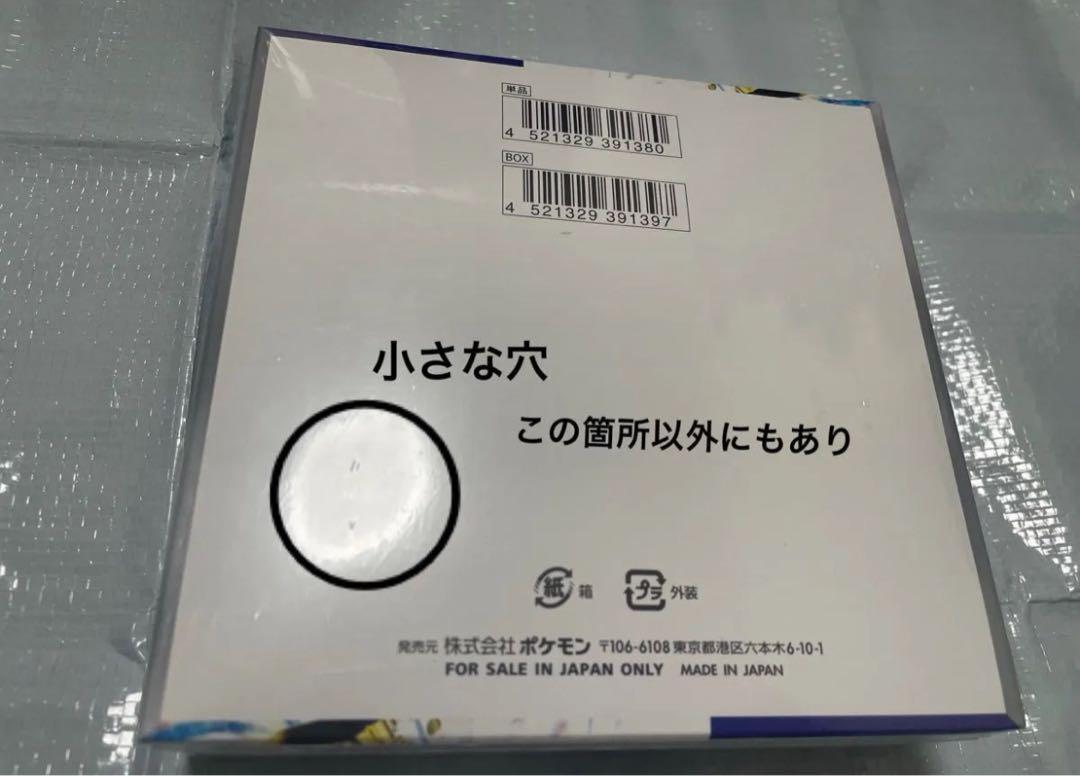 レイジングサーフ　BOX　シュリンク付き