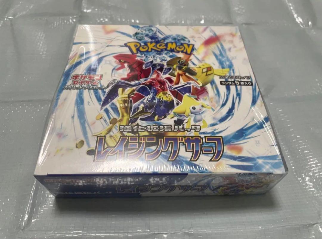 レイジングサーフ　BOX　シュリンク付き