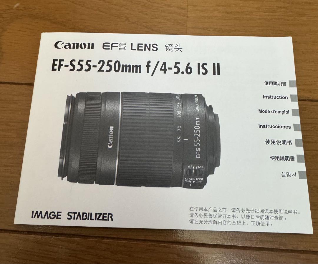 キヤノン EF-S55-250mm