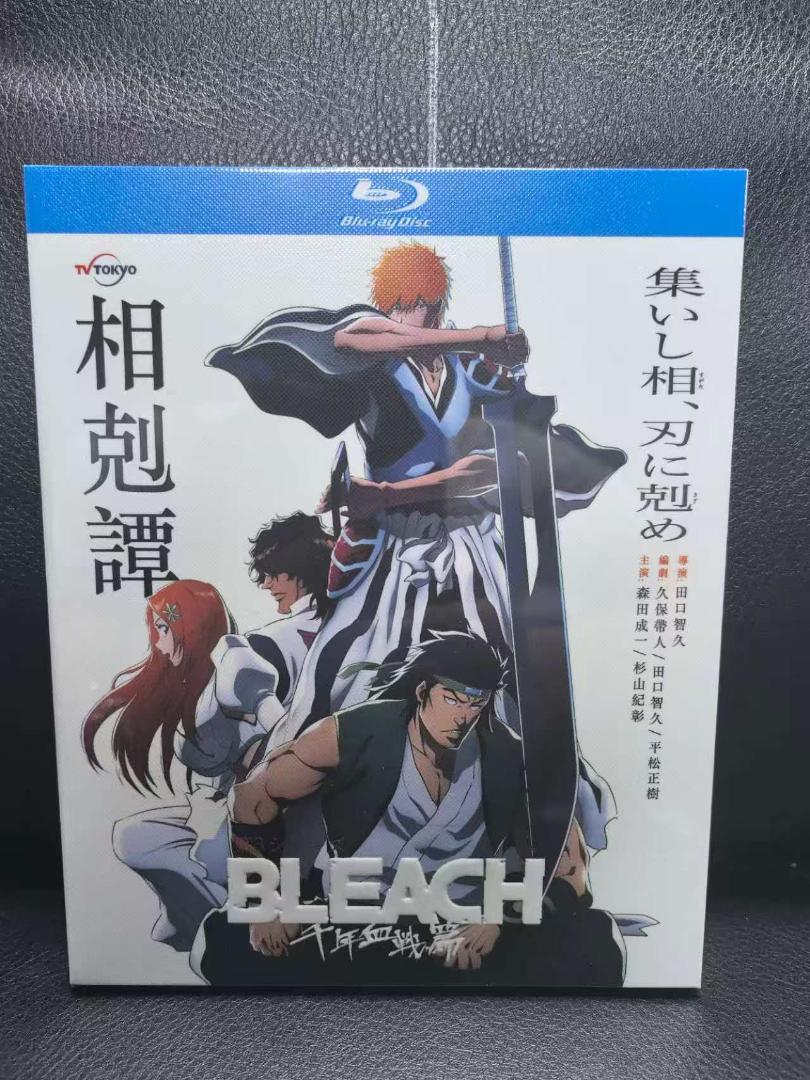 死神 BLEACH 千年血戦編 - 相克譚  Blu-ray