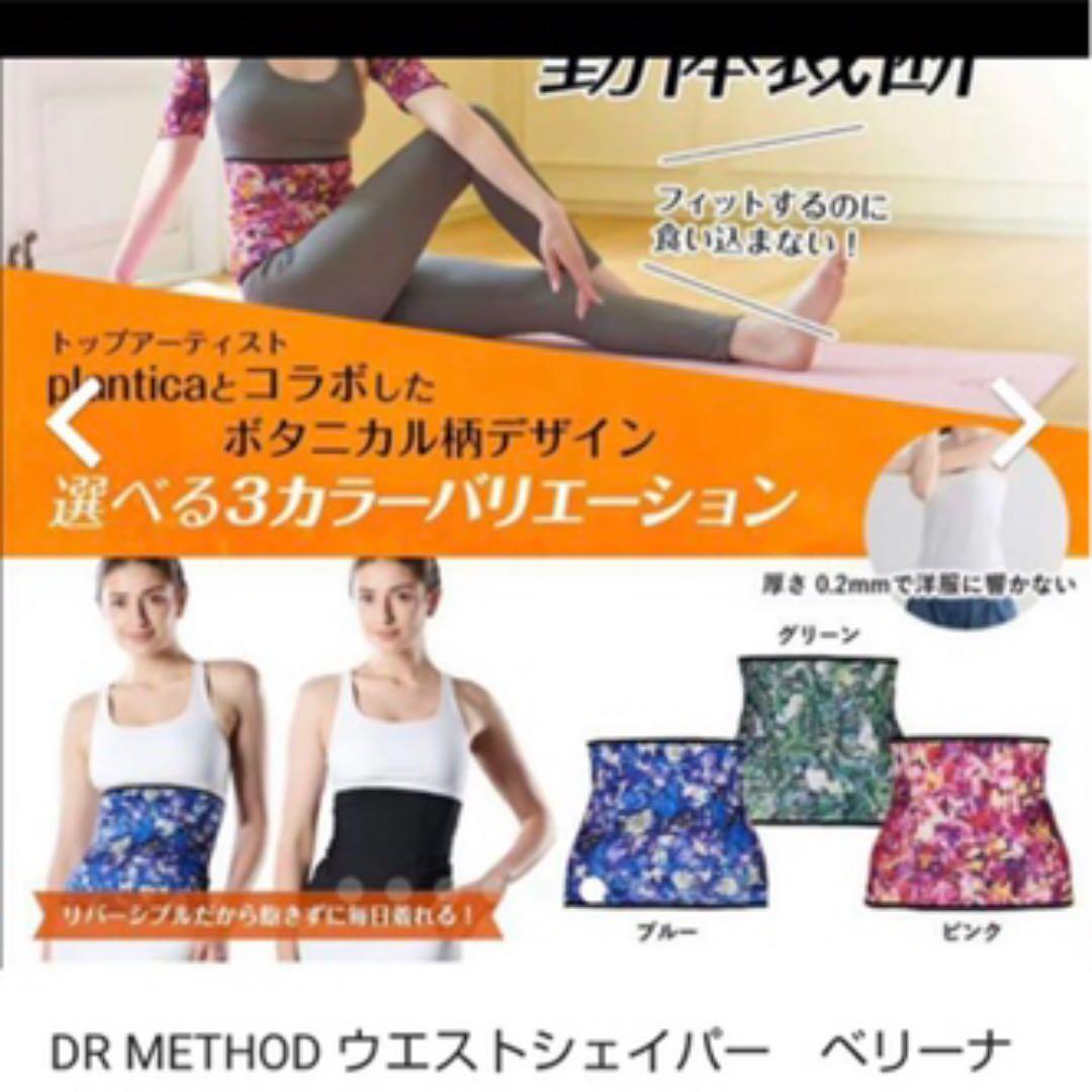 METHOD ウエストシェイパー qs4TY-m93858766286 ベリーナ 在庫爆買い