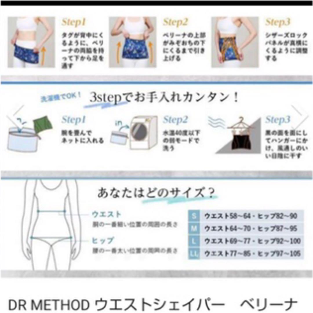 METHOD ウエストシェイパー qs4TY-m93858766286 ベリーナ 在庫爆買い
