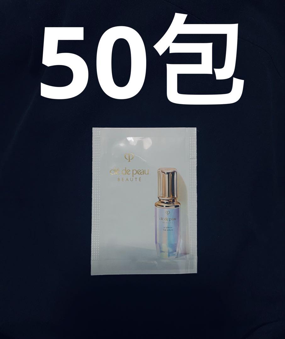 クレドポー ボーテ 美容液ル•セラムII サンプル 50包
