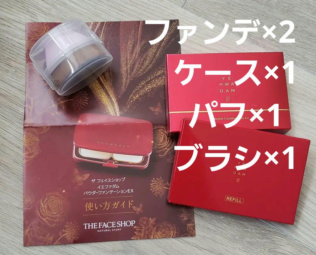 新品✨ザフェイスショップイェファダムパウダーファンデーション EX