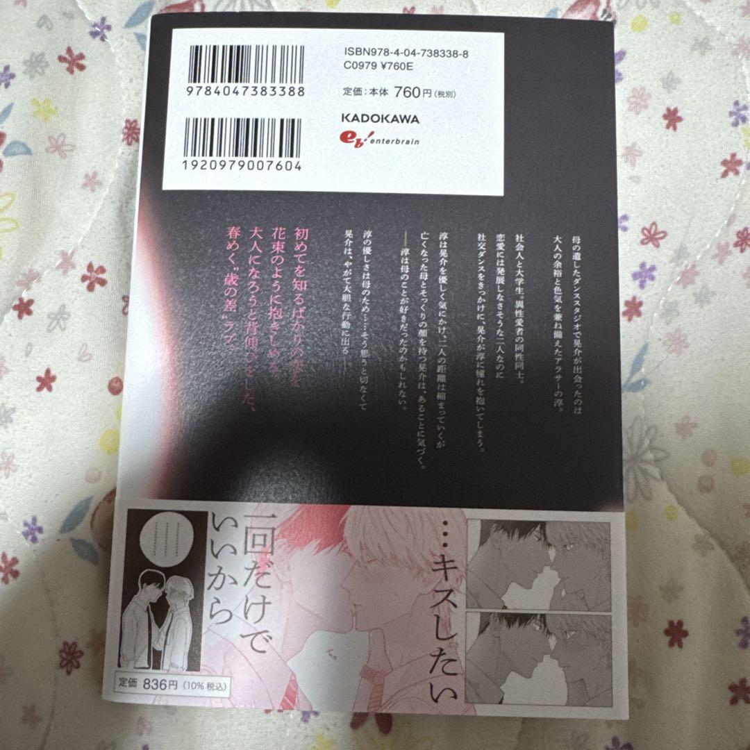 BL漫画 25冊 まとめ売り - メルカリ