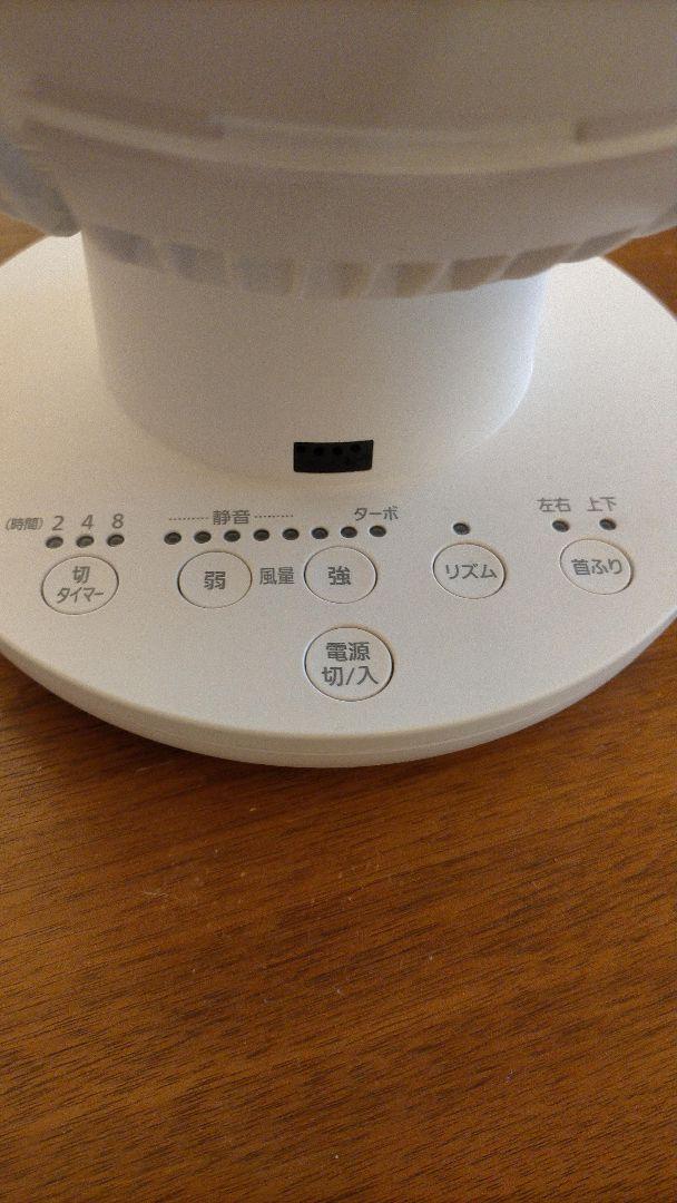 アイリスオーヤマ サーキュレーター アイ サイレントモデル DCモーター
