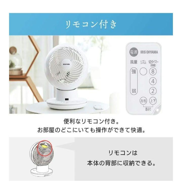 アイリスオーヤマ サーキュレーター アイ サイレントモデル DCモーター