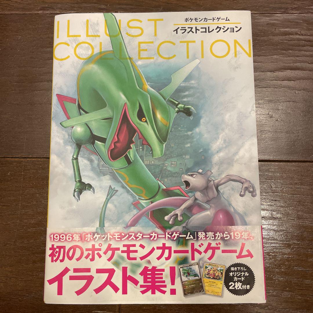 ポケモンカードゲームイラストコレクション = POKÉMON CARD GAM… culto.pro