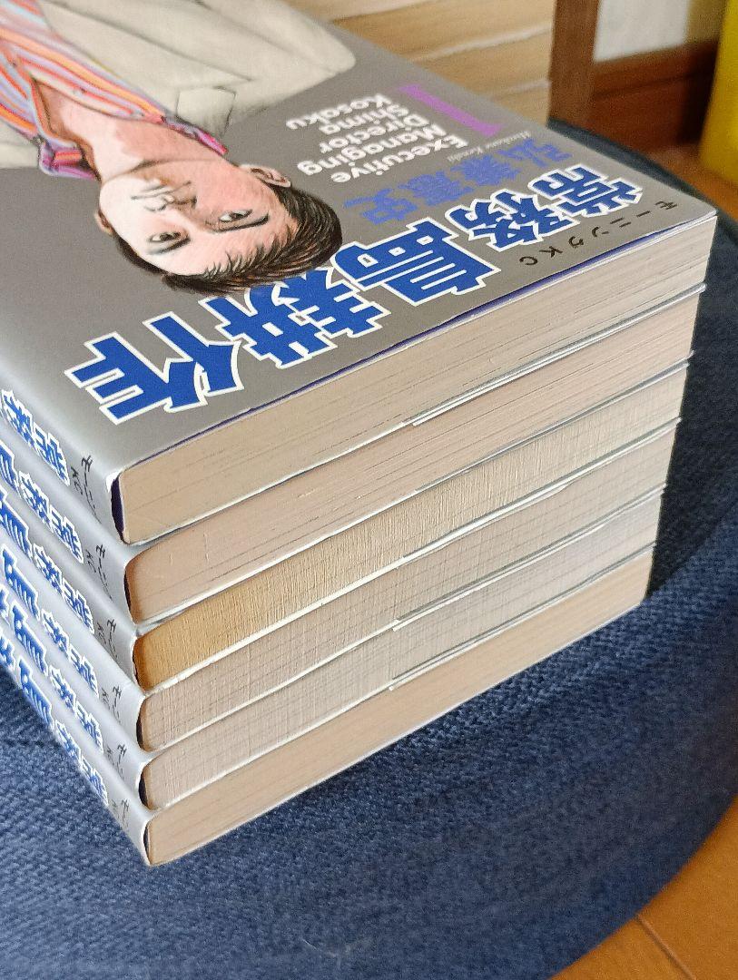 取締役島耕作 全巻セット 常務島耕作 全巻セット 計14巻セット