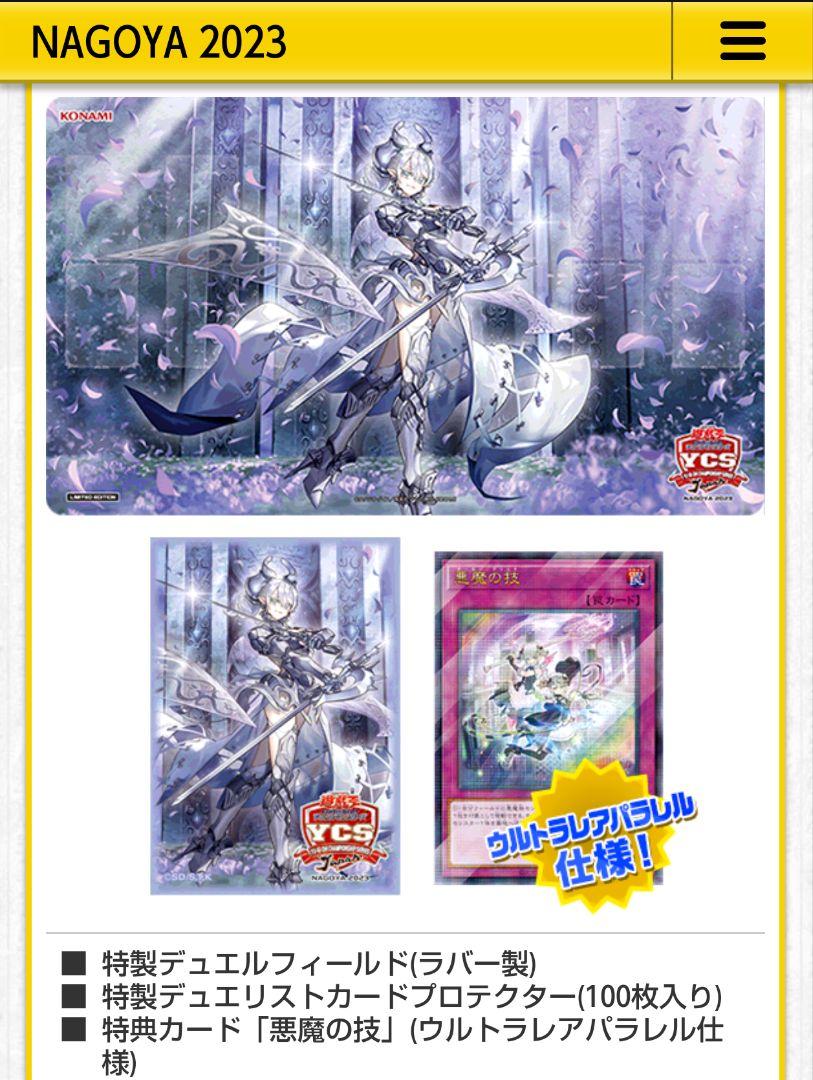 新作モデル 遊戯王YCSJ 遊戯王 - 新品未開封 ラビュリンス