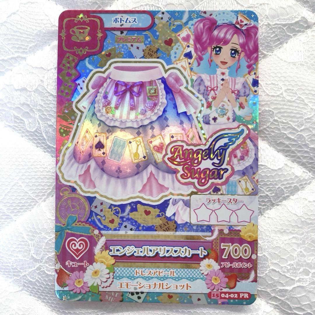 【匿名配送】アイカツ！エンジェルアリスコーデセット　天羽まどか