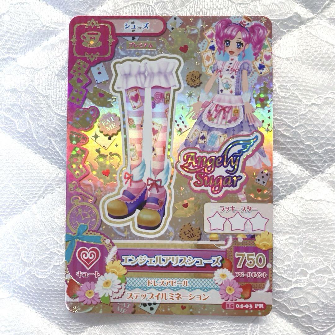 【匿名配送】アイカツ！エンジェルアリスコーデセット　天羽まどか