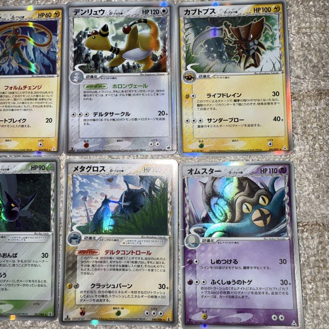 セール 海外 ポケモンカードδ デルタ種13枚まとめ売り サーナイト ボーマンダ ポケモンカードゲーム