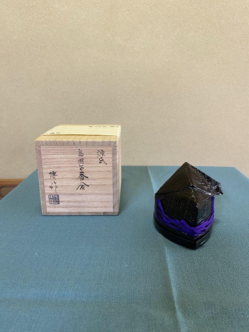茶道具/香合 三宅博　『源氏烏帽子』香合 共箱