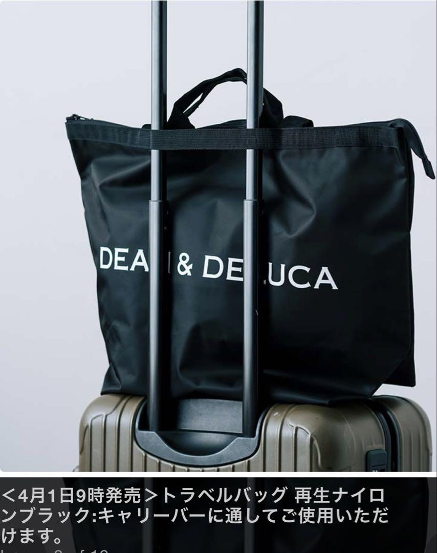 DEAN&DELUCA 4月1日発売　トラベルバッグ 店舗購入品　新品未使用
