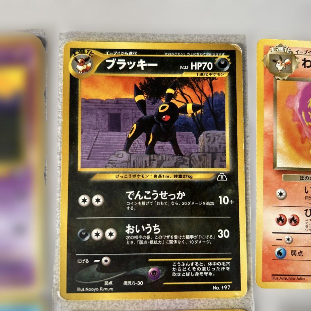 ポケモンカード イーブイ進化セット