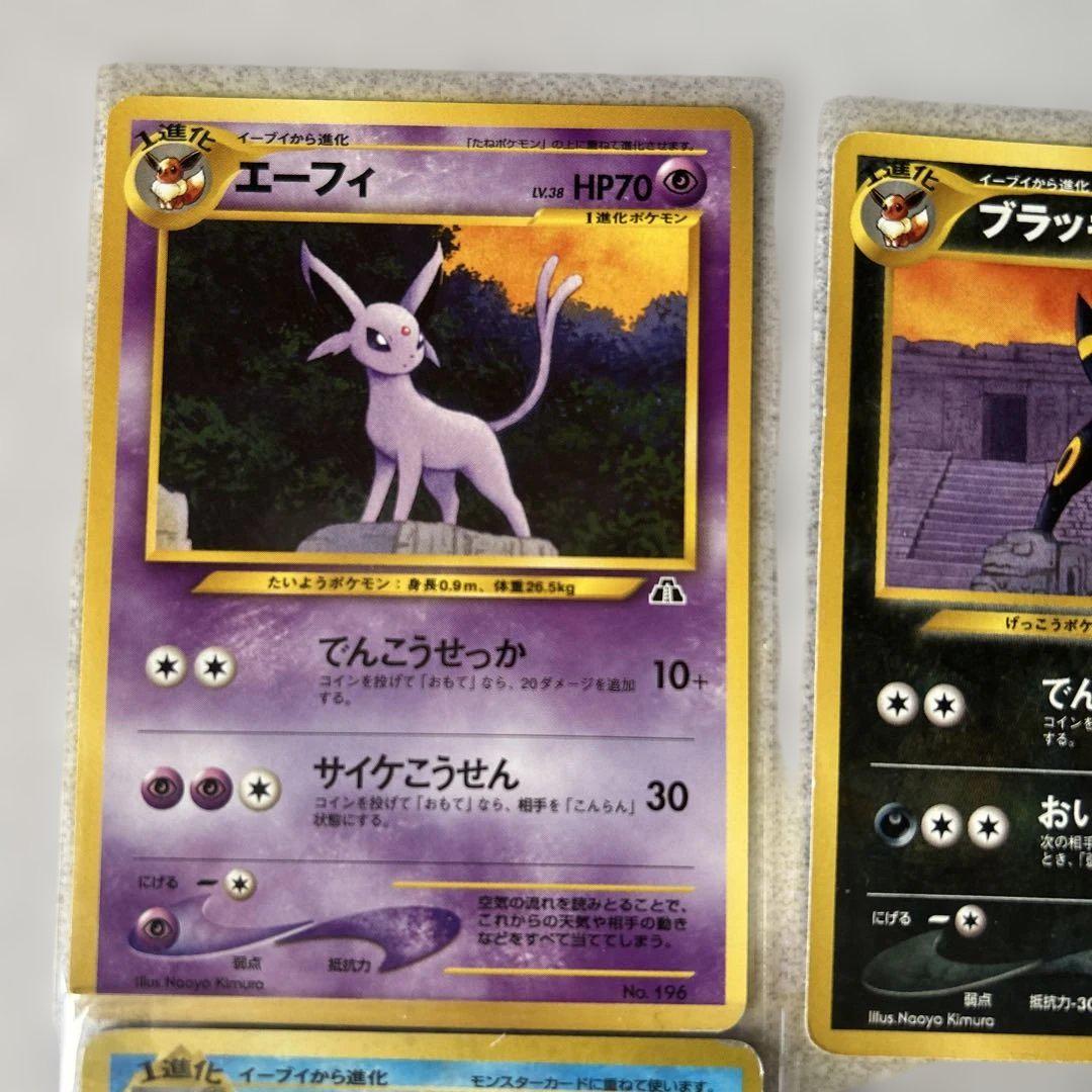 ポケモンカード イーブイ進化セット