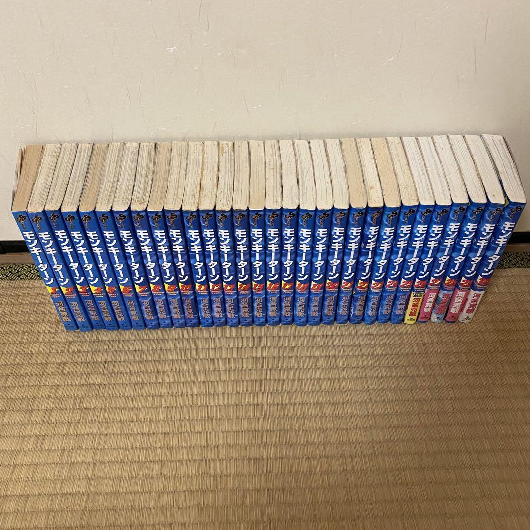 モンキーターン 全巻セット - メルカリ