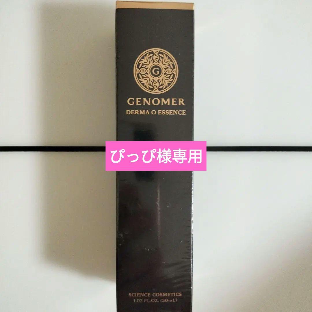 GENOMER DOジェノマーダーマ　エッセンスN19 オイル状美容液30ml