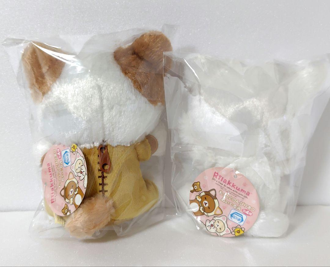 リラックマ もっとのんびりネコ ぬいぐるみ リラックマ