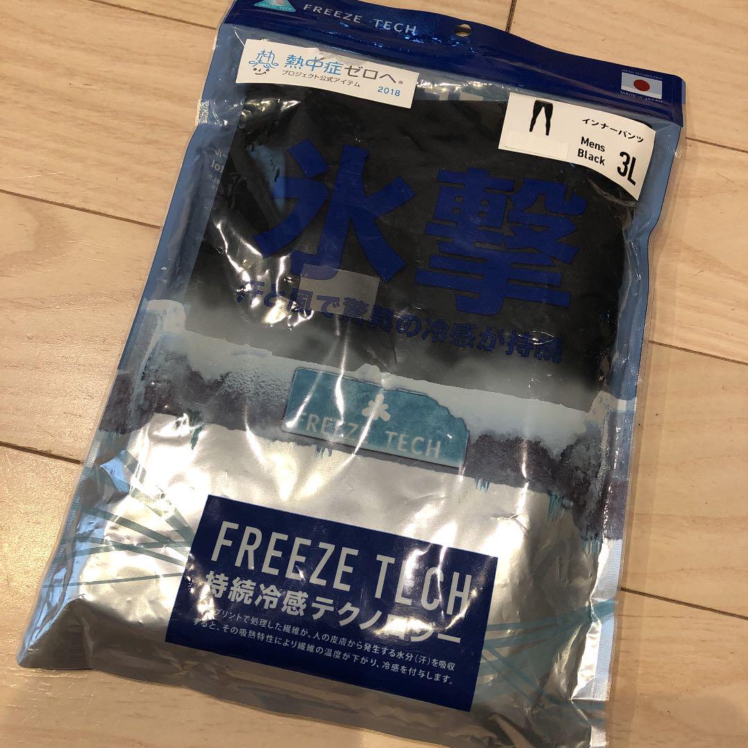 氷撃 Freeze Tech 持続冷感 3 L レギンス ブラック 再再販