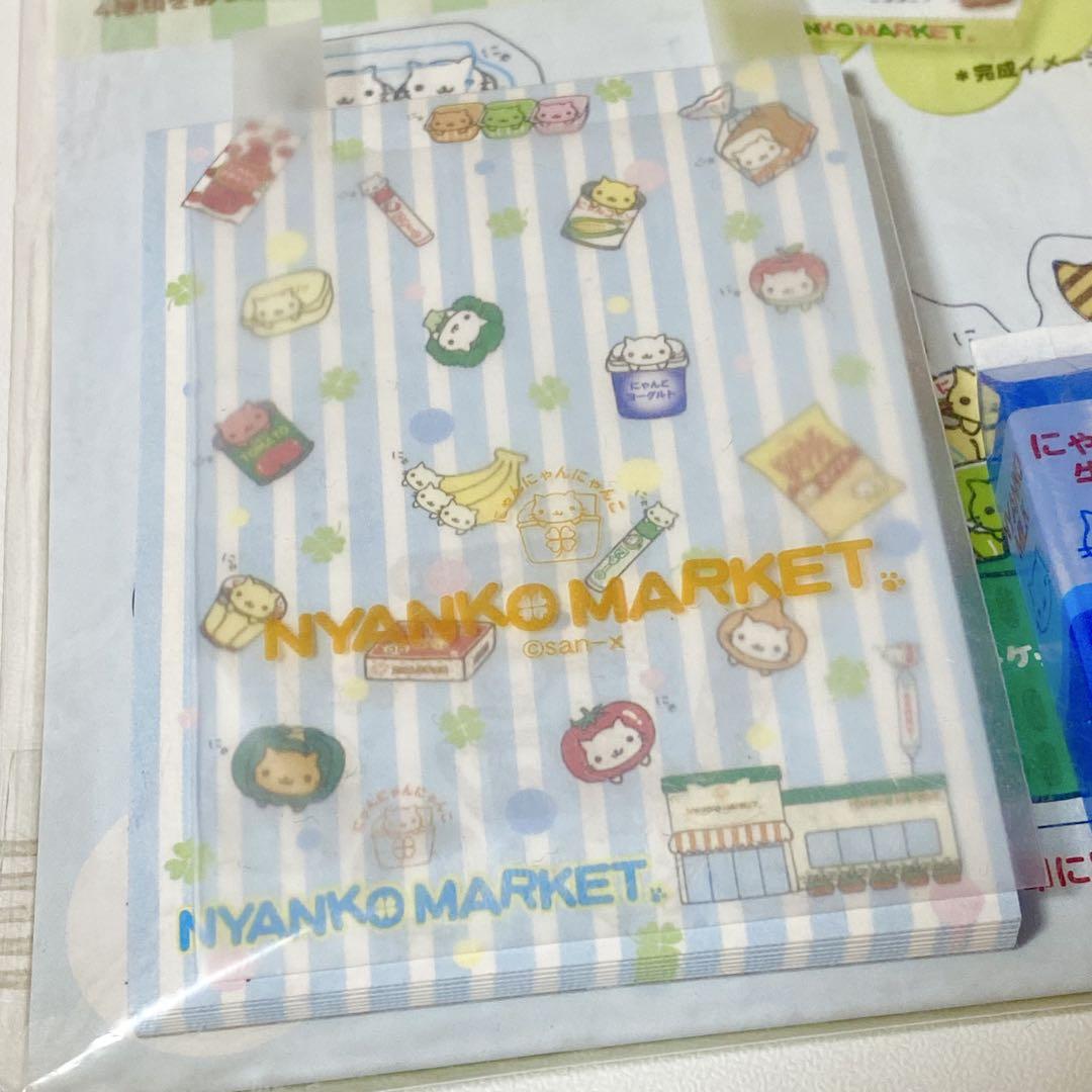 【平成レトロ】にゃんにゃんにゃんこ　にゃんこマーケット　にゃんこプリン　メモ