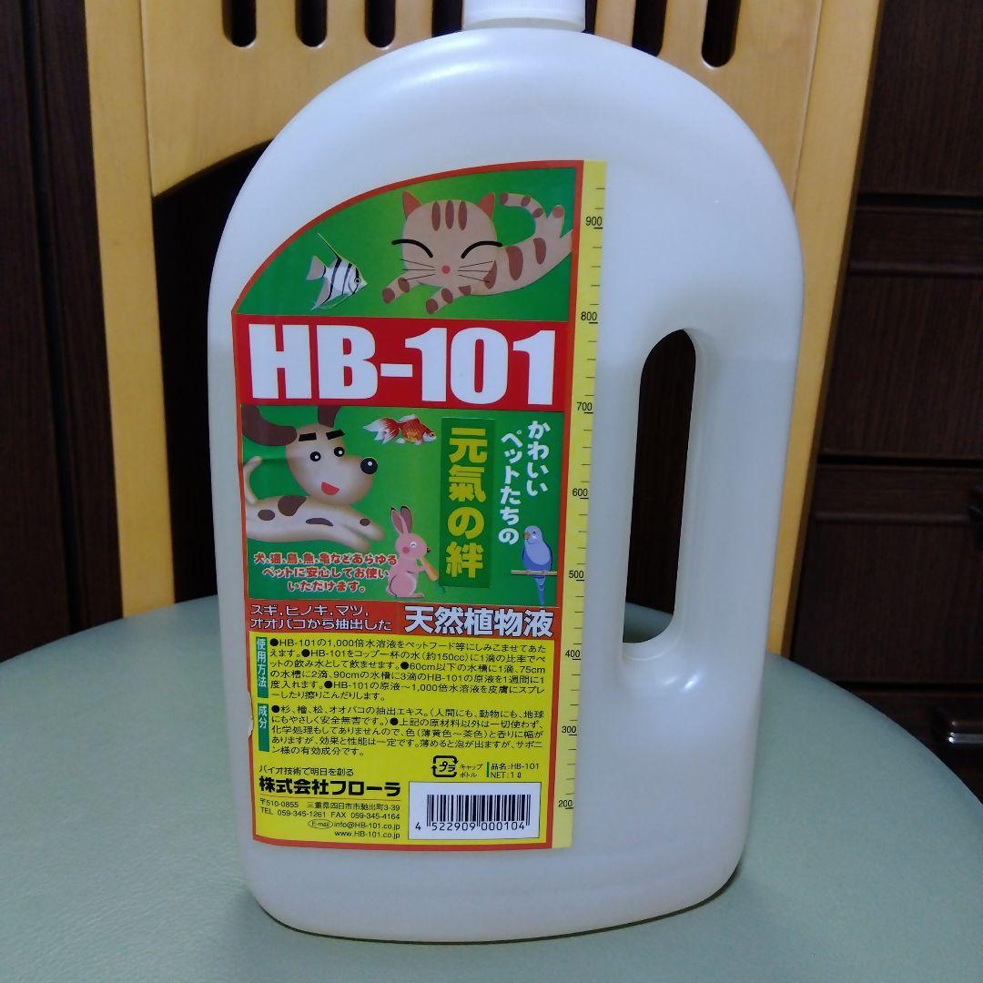 HB101 ペットにも使える　天然植物液