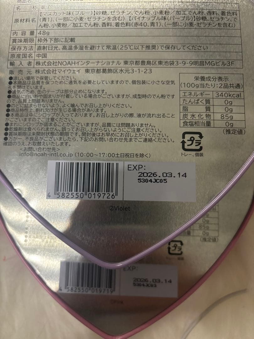 新品 未開封 しなこボンボン vol.2 2種 6個セット 新品 未開封 しなこボンボン vol.2 2種 6個セット