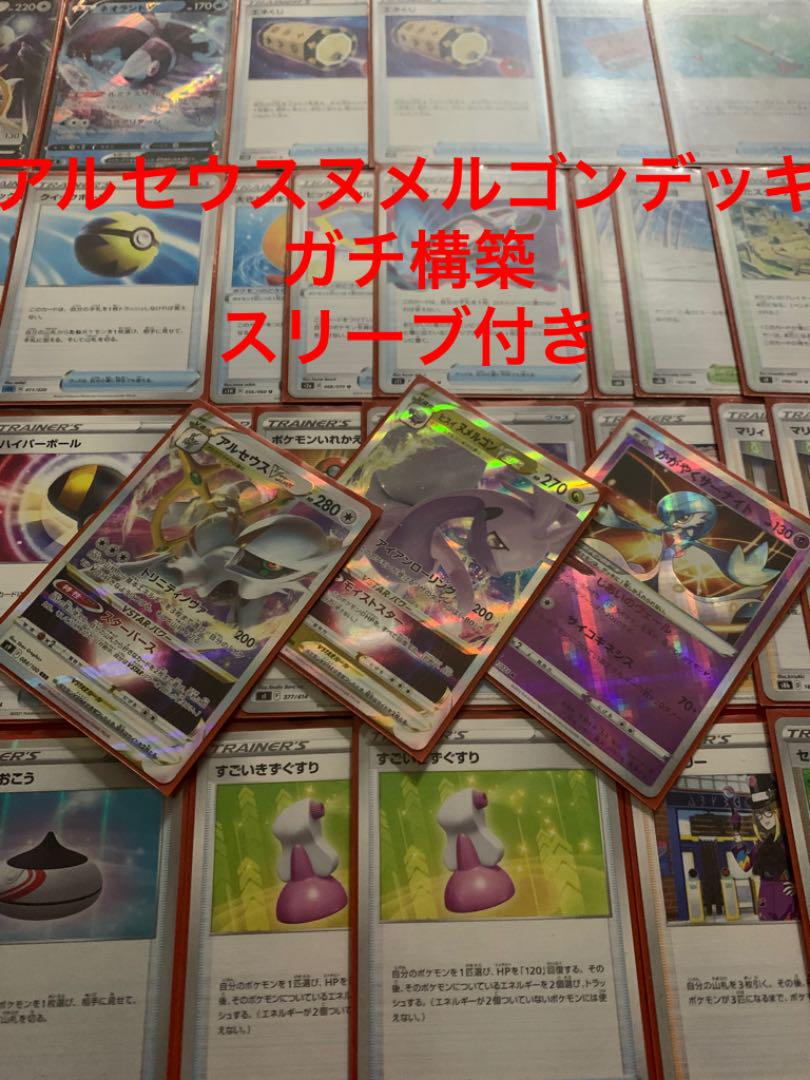 高評価なギフト ポケモンカード ヌメルゴンvstarデッキ ガチ構築 スリーブ付き ポケモンカードゲーム - estudiocontablevmc.pe 高評価なギフト ポケモンカード ヌメルゴンvstarデッキ ガチ構築 スリーブ付き ポケモンカードゲーム - estudiocontablevmc.pe