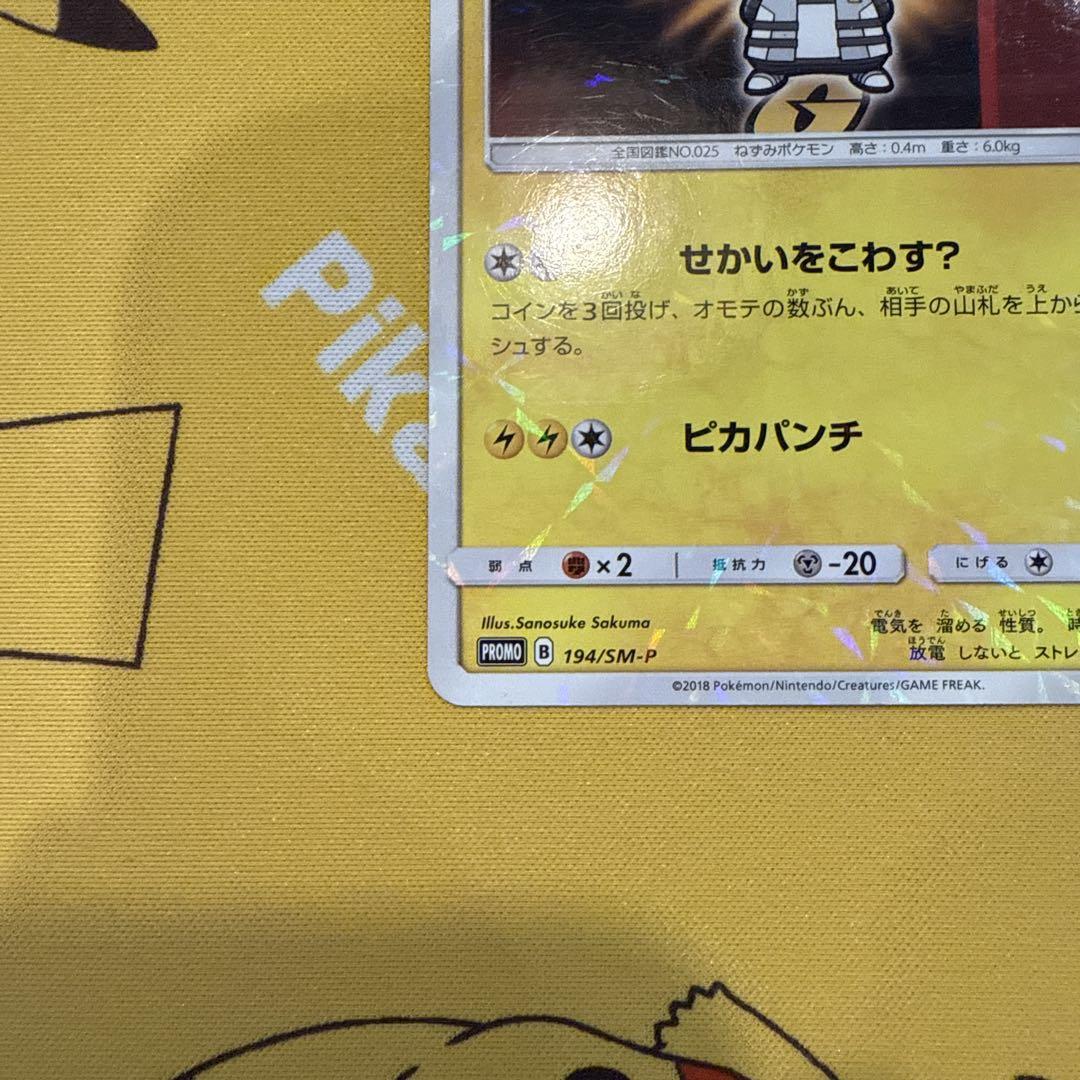 ポケモンカード 未開封 ボスごっこピカチュウ ギンガ団 プロモ