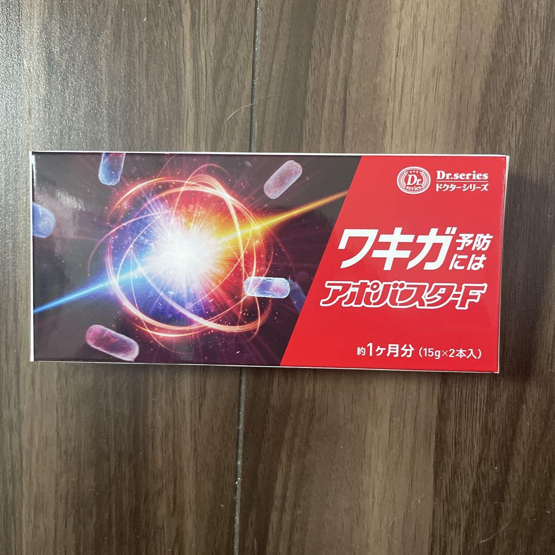 ワキガ予防にアポバスターF 制汗クリーム