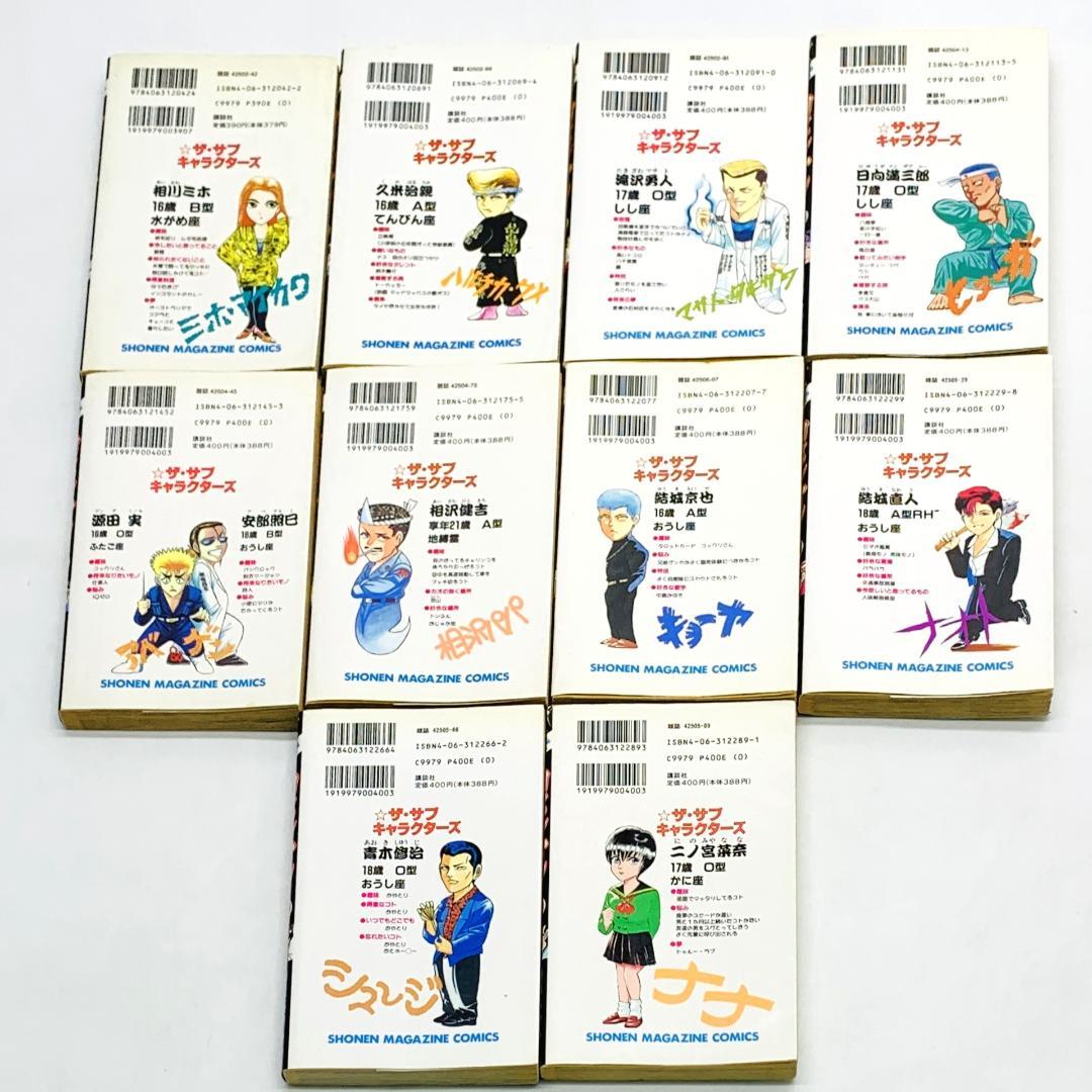カメレオン　1～46巻セット　47巻欠品　加瀬あつし